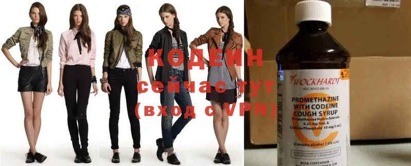 ссылка на мегу ссылка  shop как зайти  Codein напиток Lean (лин)  Саратов 